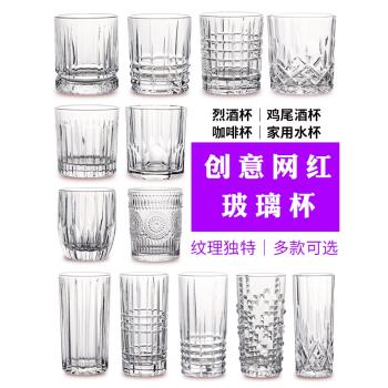 復古咖啡冷飲家用網紅浮雕玻璃杯