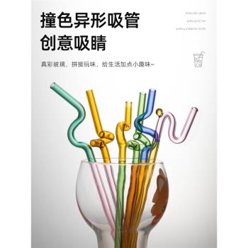可愛網紅飲料玻璃咖啡彩色透明彎曲長吸管吸管彎頭耐熱玻璃細吸管