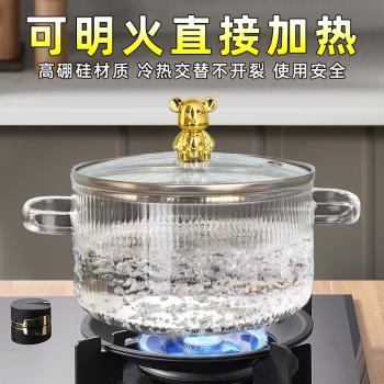 小熊大號家用帶蓋雙耳玻璃鍋湯碗