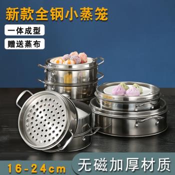 不銹鋼蒸屜小蒸籠小籠包餃子蒸格商用沙縣小吃蒸包子籠屜家用蒸鍋