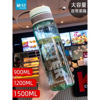 茶花水杯女男夏季學生杯簡約便攜防摔塑膠健身運動杯子大容量男生