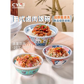 日式米飯碗密胺小碗鹵肉飯仿瓷餐具復古麵碗吉野家用耐摔和風商用