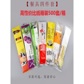 一次性筷子四件套裝飯店專用便宜家商用勺子紙巾四合一餐具包箱裝