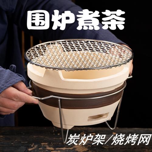 圍爐煮茶配件炭茶爐烤網茶網不銹鋼風爐烤架子爐篦子工具家用室內