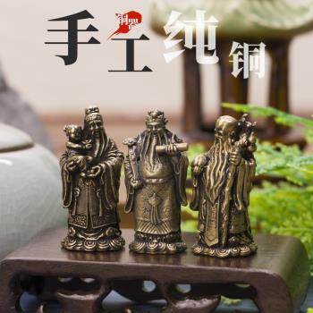 精品純銅擺件福祿壽財神到 手工雕塑茶玩精緻小佛像 黃銅茶道茶寵
