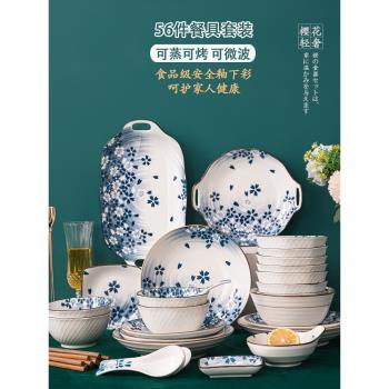 碗碟家用喬遷新居禮品陶瓷碗盤餐具套裝日式盤子碗筷組合禮盒裝