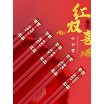 婚慶用品結婚筷子婚慶用品家用大紅色合金筷子可耐高溫防滑不變形