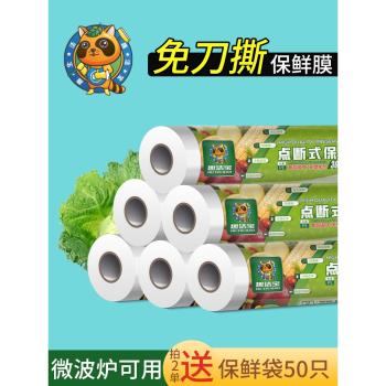 廚房家用經濟裝微波爐青團保鮮膜