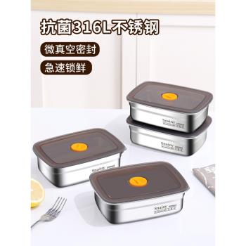 不銹鋼保鮮盒316食品級飯盒便當盒冰箱專用密封盒帶蓋盒子冷凍盒