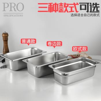 歐式自助餐保溫臺冰淇淋不銹鋼