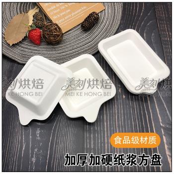 一次性盤子生日蛋糕塑膠水滴盤方形餐盤高檔蛋糕託紙碟散裝紙盤子