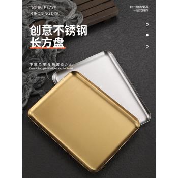 長方形咖啡廳平盤商用金色不銹鋼