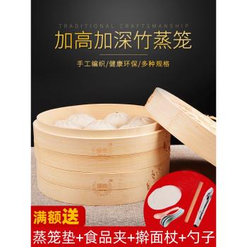 滕閣蒸籠竹製家用手工加高加深小籠包子蒸格竹子編蒸架商用蒸籠屜