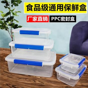 塑膠長方形冰箱收納大號保鮮盒