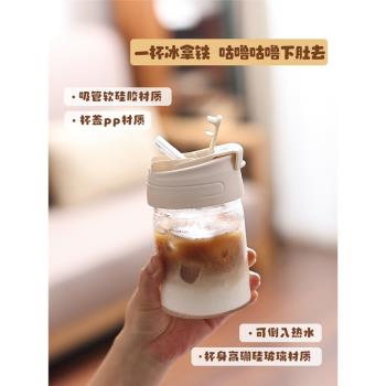 耐高溫便攜玻璃杯女咖啡杯高顏值吸管杯杯子隨手杯夏季飲料杯水杯