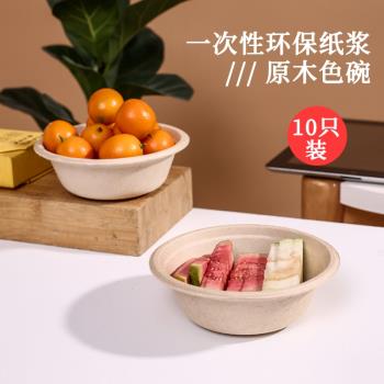 加厚一次性碗紙碗裝菜家用餐具碗筷套裝餐盤碗碟紙盤盤子環保紙碟