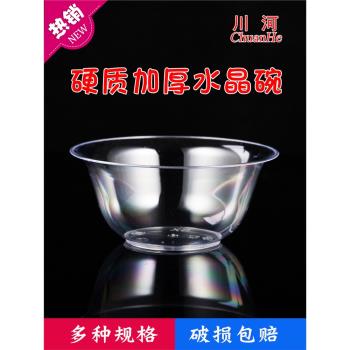 川河硬質塑膠航空透明一次性碗