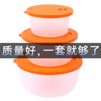 套裝圓形碗冷凍收納塑膠保鮮盒