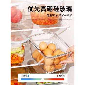 大容量玻璃保鮮盒食品級冰箱專用收納盒帶蓋泡菜盒儲存醃菜密封盒
