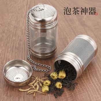316不銹鋼泡茶球保溫杯花茶漏過濾神器家用鹵水花椒火鍋調料隔渣