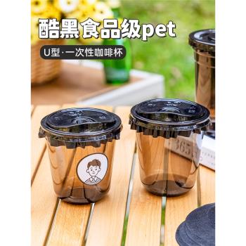 咖啡杯子一次性透明打包外帶蓋冰奶茶店專用商家飲料便攜塑膠網紅