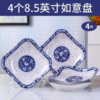 菜盤家用青花陶瓷器盤子創意如意方盤可微波爐湯盤子單個組合餐具