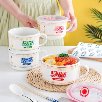 日式創意陶瓷泡麵碗帶蓋飯碗帶手柄家用微波爐學生便當盒密封湯碗