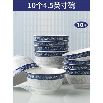 景德鎮青花 瓷碗10個4.5英寸陶瓷米飯碗精緻中式碗筷可微波爐碗具