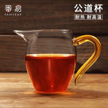 15YJ加厚耐熱茶具帶濾網高檔功夫茶錘紋分茶器玻璃公道杯茶漏一體