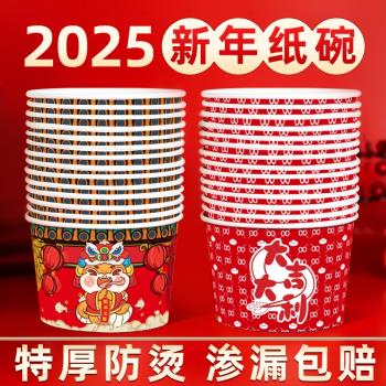 一次性碗餐盒新年紙碗家用外賣商用碗筷套裝打包盒飯盒餐具整箱批