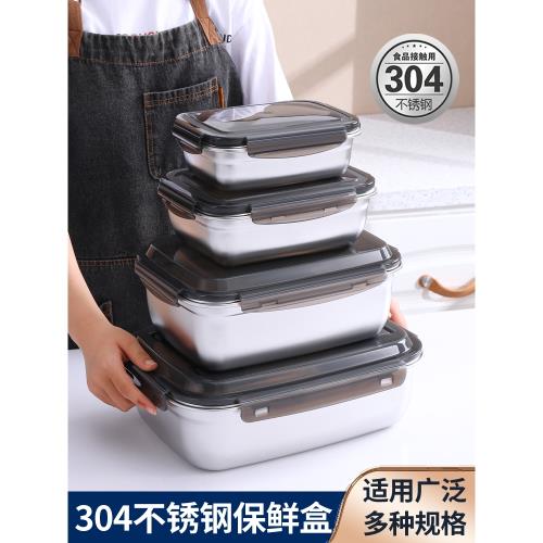 304不銹鋼保鮮盒食品級飯盒大容量便當盒冰箱密封盒帶蓋盒子餐盒