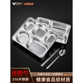 食品級316不銹鋼餐盤分格大人學生家用分隔飯盤食堂打飯304快餐盤