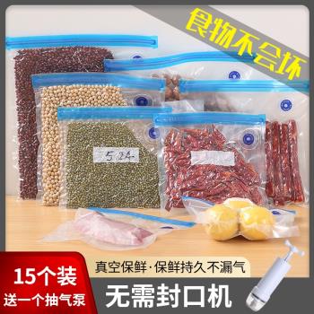 食物密實冰箱冷凍專用塑封保鮮袋