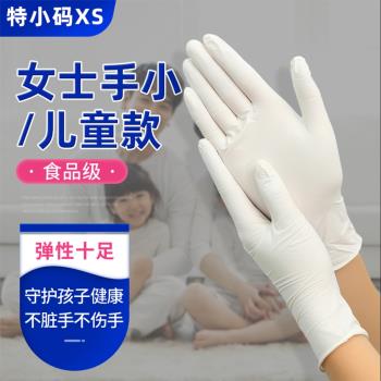 兒童一次性手套乳膠橡膠食品級貼手外出防護隔離病毒女士小手XS碼