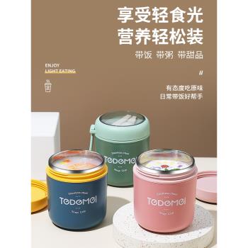 湯杯便攜打包湯盒家用密封湯罐便攜式飯盒可微波帶蓋外帶裝粥杯子