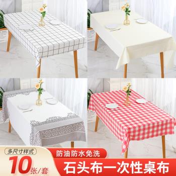 石頭布一次性桌布長方形加厚餐廳圓桌防水防油免洗商家用世凱臺布