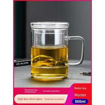 茶杯茶水分離泡茶杯個人專用耐熱杯子帶蓋過濾玻璃杯帶把手辦公杯