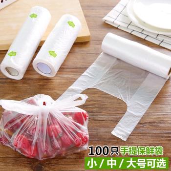 手提背心式食品保鮮袋廚房用斷點式小號一次性冰箱塑膠手提袋加厚