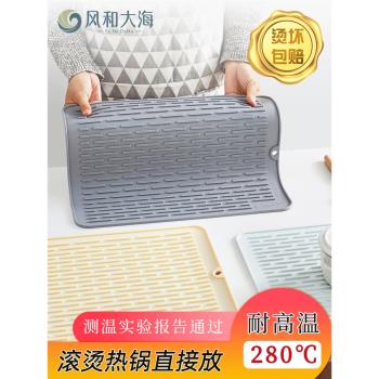 矽膠隔熱墊廚房臺面保護墊瀝水防滑墊子菜板固定餐桌墊大鍋墊防燙