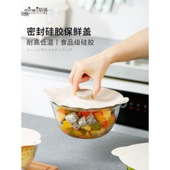 矽膠保鮮蓋萬能蓋子碗蓋耐高溫食品級密封蓋微波爐加熱防濺蓋罩