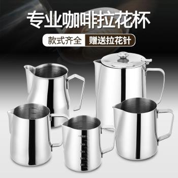 不銹鋼拉花缸尖嘴咖啡拉花杯專業打奶泡杯打奶缸帶蓋加厚咖啡器具