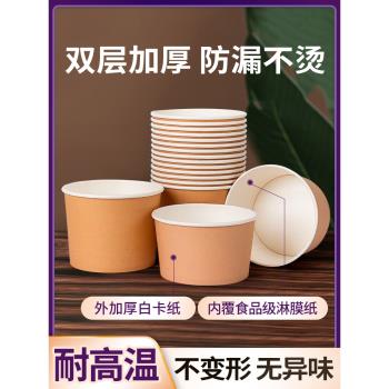 一次性碗餐盒打包盒商用飯碗飯盒家用食品級泡麵紙碗一次性的碗筷