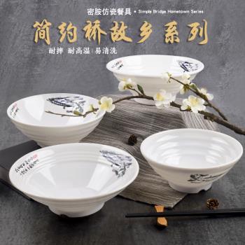 密胺拉麵碗商用餐廳創意面條米線湯粉碗仿瓷塑膠酸菜魚麻辣燙大碗