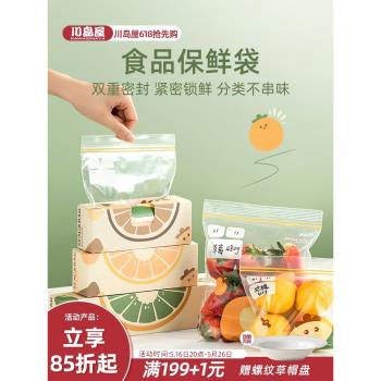 川島屋保鮮袋食品級家用冷凍密封袋冰箱專用收納袋子自封袋塑封袋