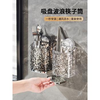 吸盤廚房收納架壁掛式瀝水筷子筒