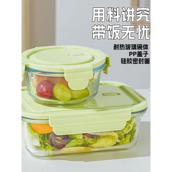 微波專用玻璃飯盒上班族2025新款帶飯餐盒沙拉碗便當盒便攜水果盒