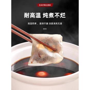 玉米纖維一次性食品級茶包袋