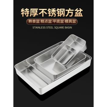 盒子長方形帶蓋食品級不銹鋼盆