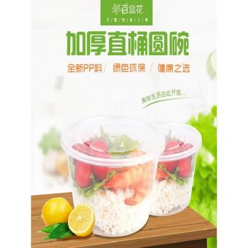 加厚圓形一次性碗快餐外賣打包飯盒透明塑膠湯碗防破損冰粉碗帶蓋