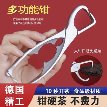 不銹鋼茶鉗開茶器普洱茶刀手工茶磚茶餅撬刀茶具配件專用撬茶工具